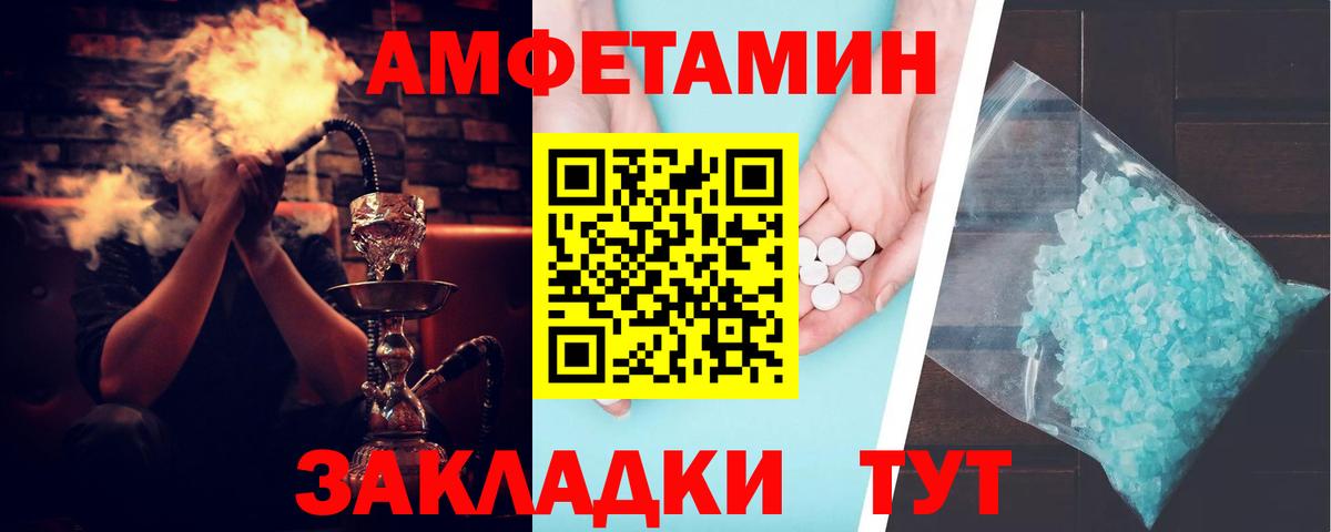 АМФ VHQ  Амфетамин  Братск  Вход с VPN 