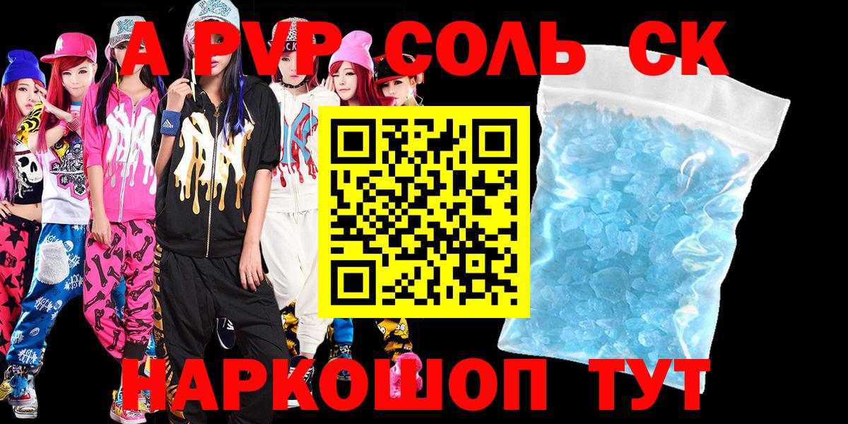 A-PVP кристаллы  Alpha-PVP VHQ  где найти   Вход с VPN  Братск  Alpha PVP кристаллы 