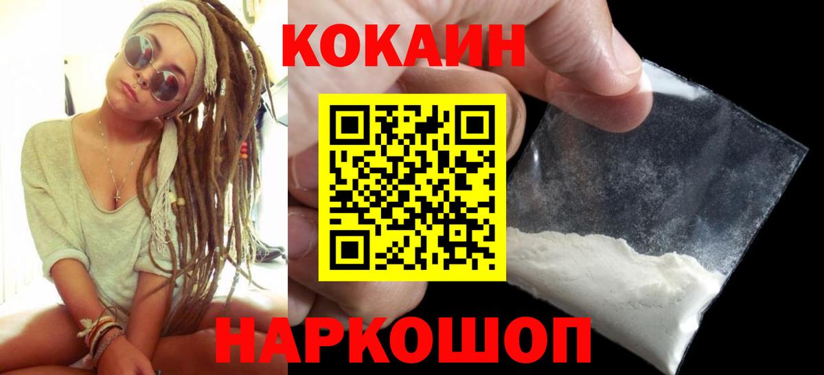 Кокаин Перу  КОКАИН Боливия  Кокаин  Братск  Вход с VPN 