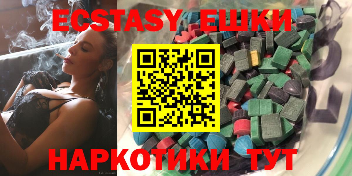 ЭКСТАЗИ 99%  Вход с VPN  Братск 