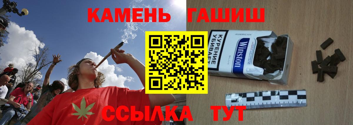 ГАШ Premium  Вход с VPN  ГАШИШ ice o lator  Гашиш  Братск 