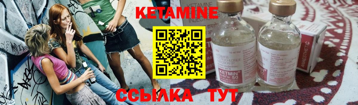 Братск  Кетамин ketamine  КЕТАМИН VHQ  Вход с VPN 