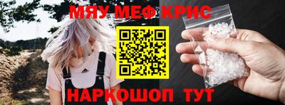 прущий лед Анапа