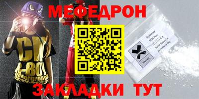 меф Баксан