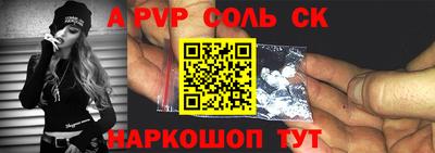 прущий лед Анапа