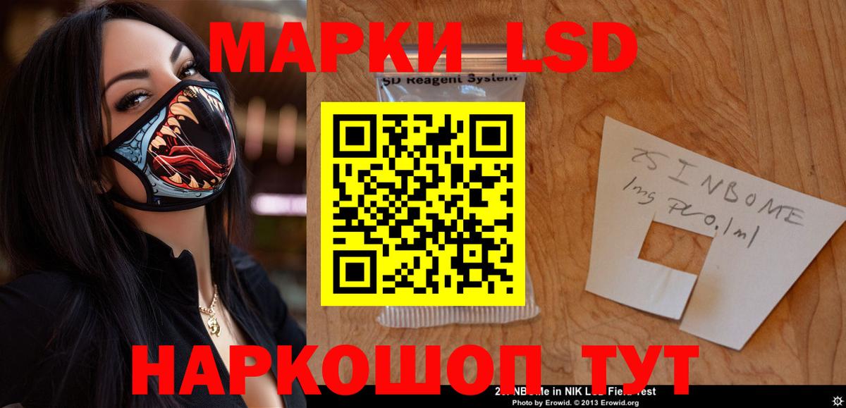 LSD-25 экстази кислота Братск