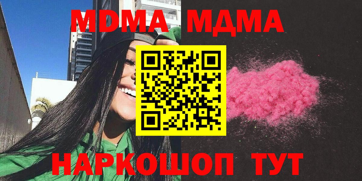 MDMA VHQ  MDMA crystal  Братск  Вход с VPN 