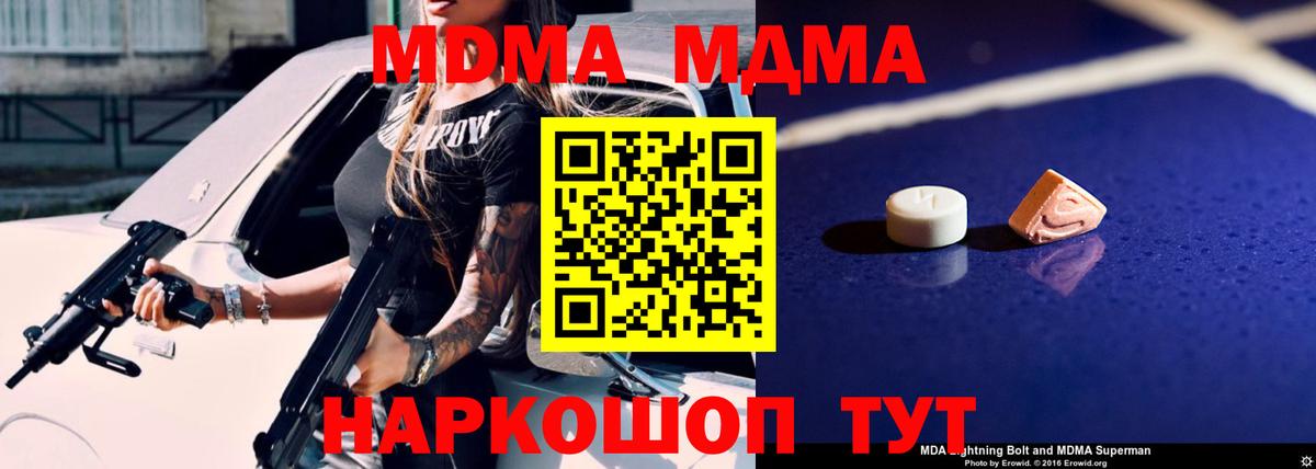 МДМА Molly Братск