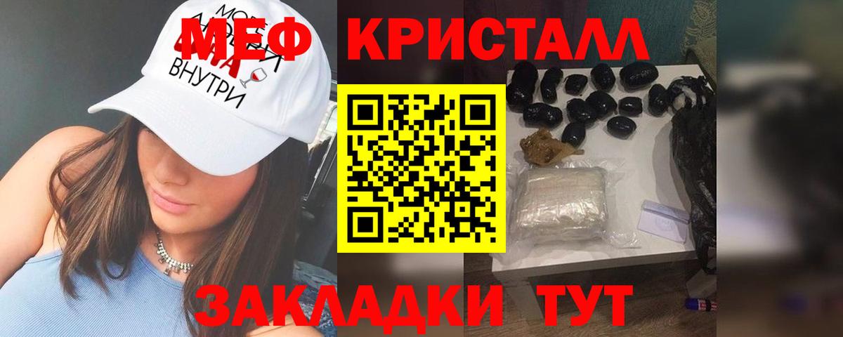 Меф  Вход с VPN  Братск  МЯУ-МЯУ мука  МЕФ 4 MMC 