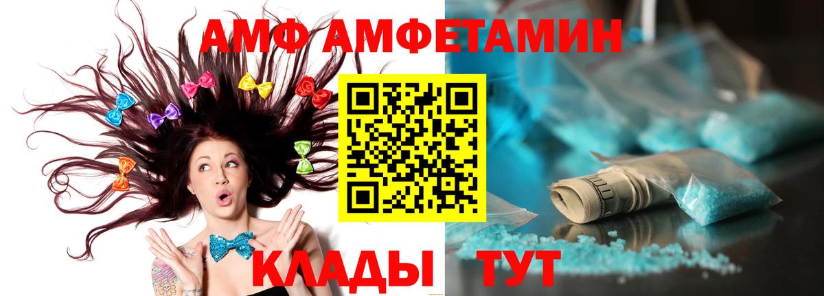 Первитин  Метамфетамин кристалл  Братск  Вход с VPN  Метамфетамин кристалл 