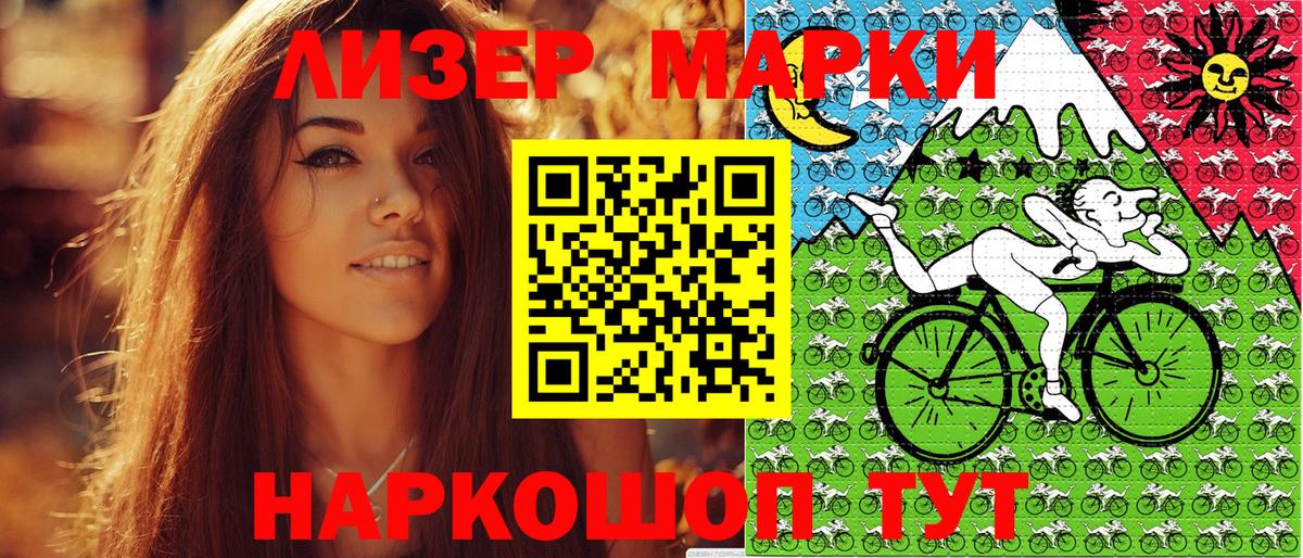 Братск  Марки 25I-NBOMe 1500мкг  Вход с VPN  Марки 25I-NBOMe 1500мкг 