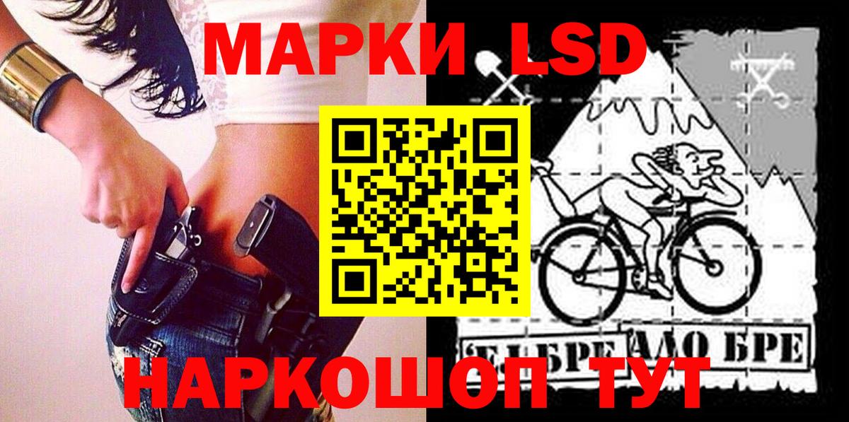 Марки NBOMe 1500мкг Братск