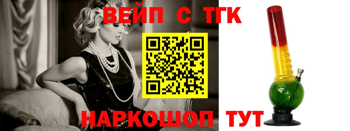 Братск  ТГК гашишное масло  Дистиллят ТГК Wax  Вход с VPN 