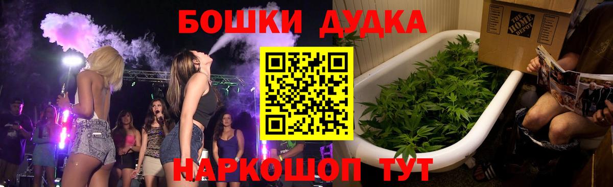 Братск  МАРИХУАНА OG Kush  Конопля VHQ  Вход с VPN 